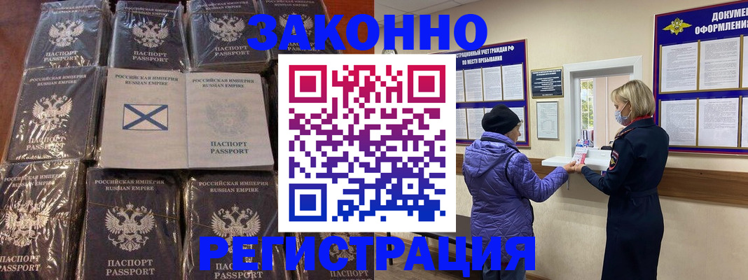 прописка для школы в Жердевке