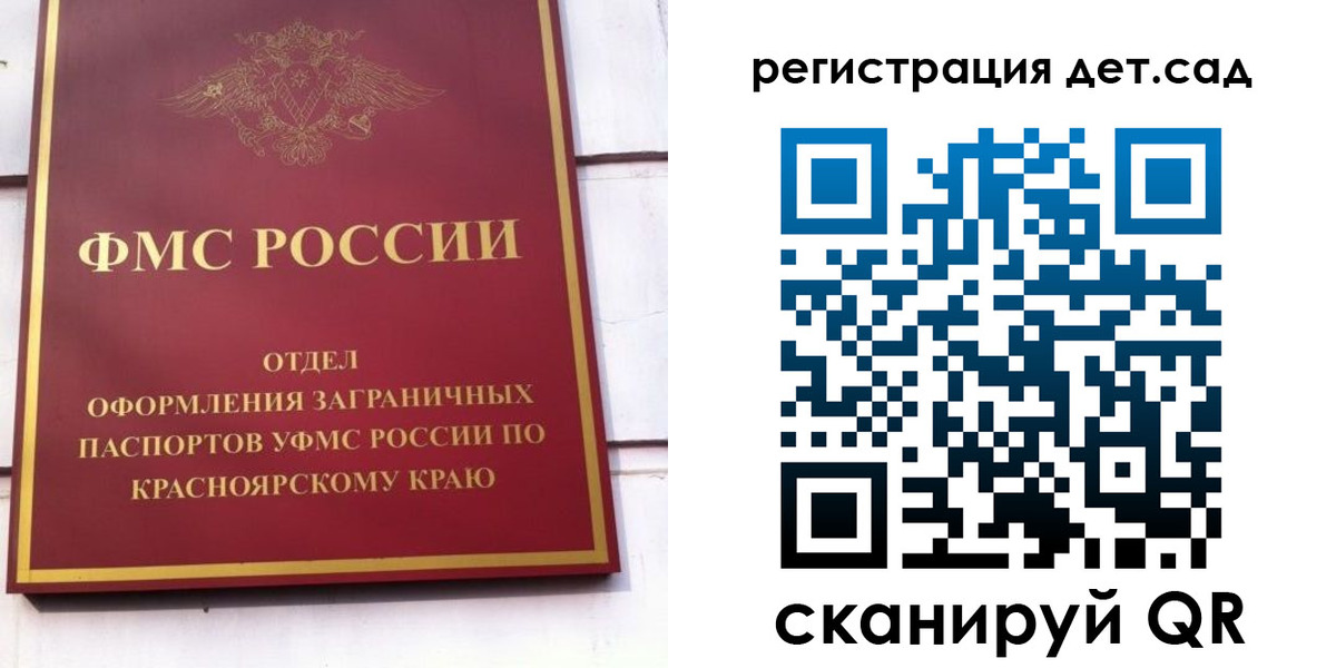 прописка штамп в Жердевке