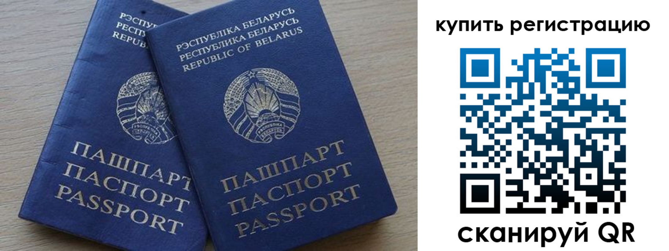 регистрация в Жердевке