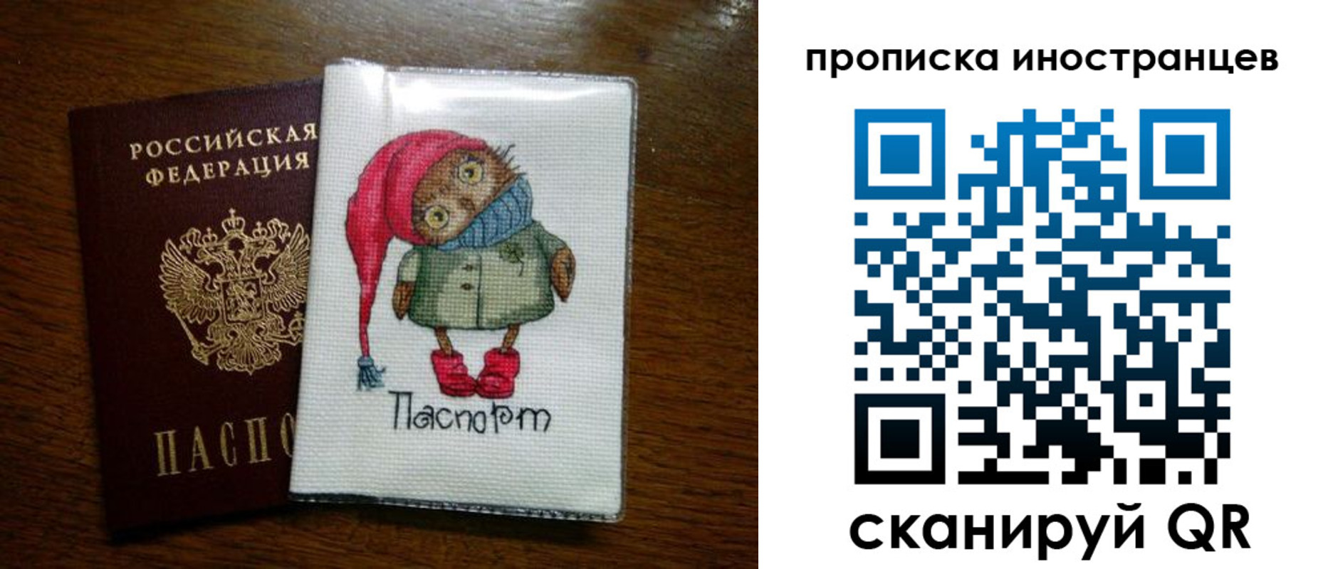 временная регистрация недорого в Жердевке