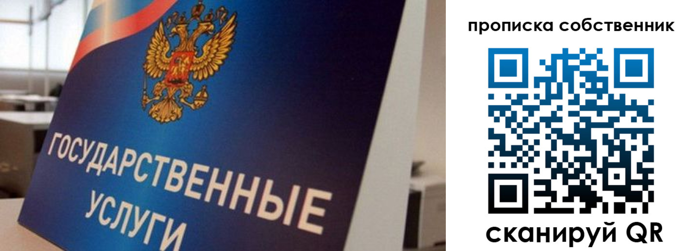 прописка регистрация в Жердевке