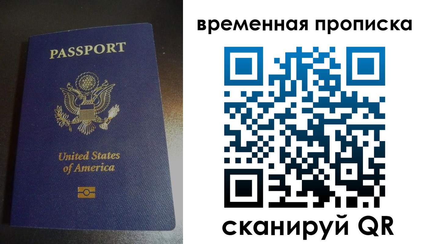 прописка 2025 в Жердевке