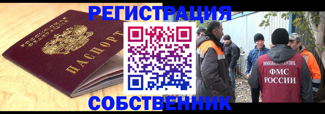 прописка штамп в Жердевке