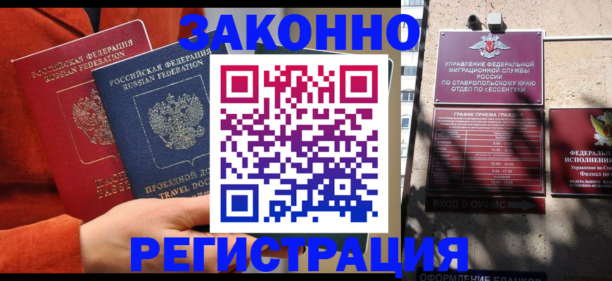 временная регистрация госуслуги в Жердевке