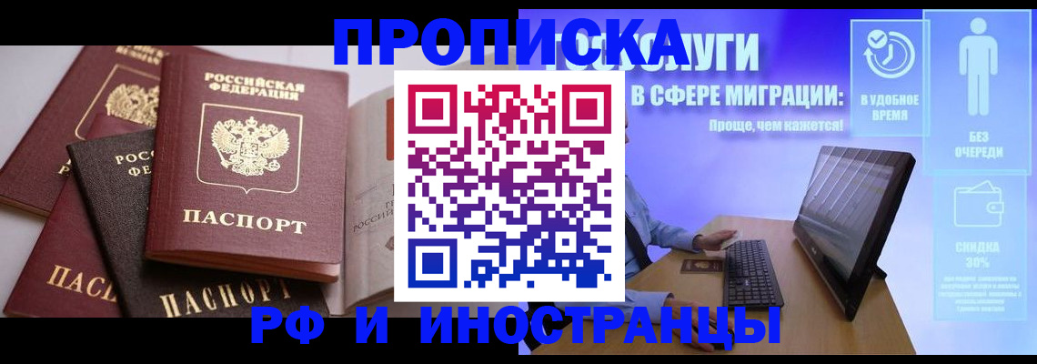 прописка для военкомата в Жердевке