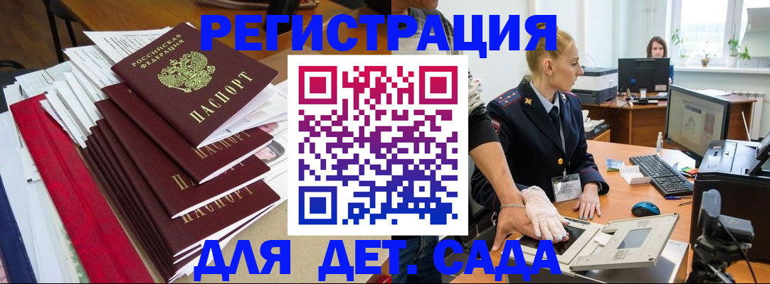 прописка для работы в Жердевке