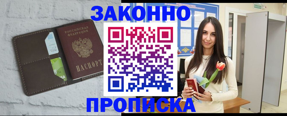 временная регистрация в Жердевке