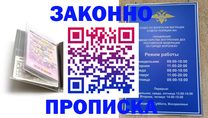 прописка регистрация в Жердевке