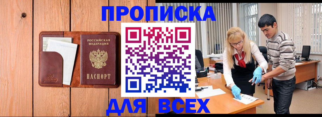 временная регистрация собственник в Жердевке