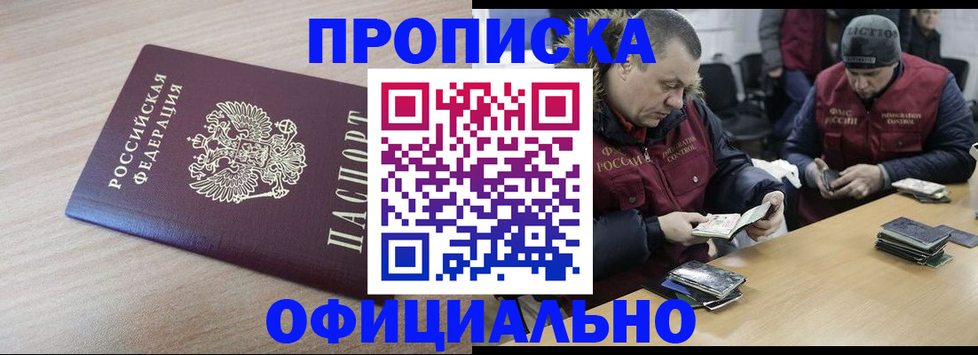 прописка паспорт в Жердевке